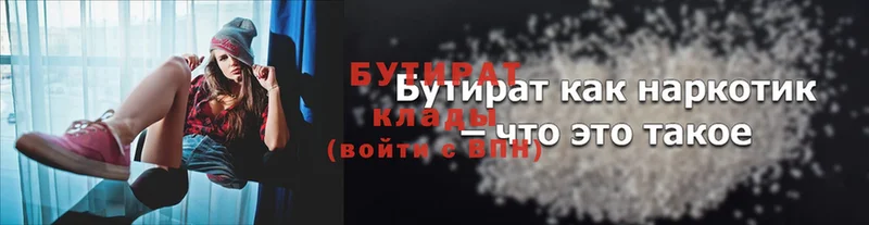 закладки  Данков  БУТИРАТ BDO 33% 