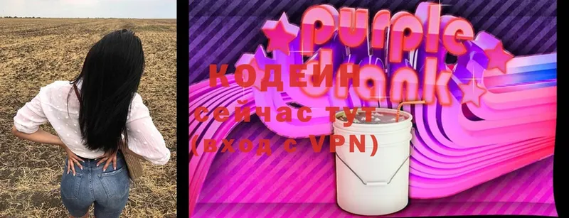 Codein Purple Drank  где продают наркотики  Данков 