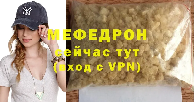 площадка официальный сайт  где найти   Данков  МЕФ mephedrone 